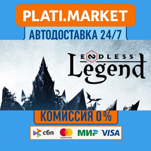 ENDLESS™ Legend⟡STEAM GIFT ВСЕ РЕГИОНЫ АВТО 0%