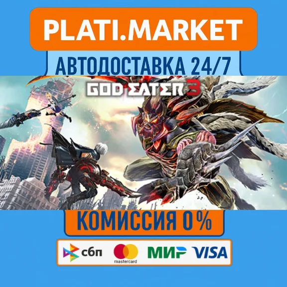 GOD EATER 3⟡STEAM GIFT ВСЕ РЕГИОНЫ АВТО 0%