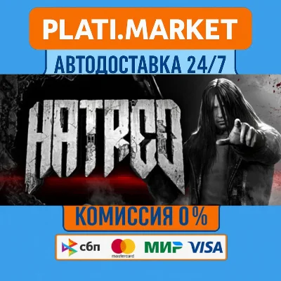 Hatred⟡STEAM GIFT ВСЕ РЕГИОНЫ АВТО 0%