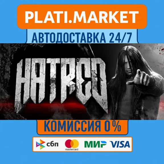 Hatred⟡STEAM GIFT ВСЕ РЕГИОНЫ АВТО 0%