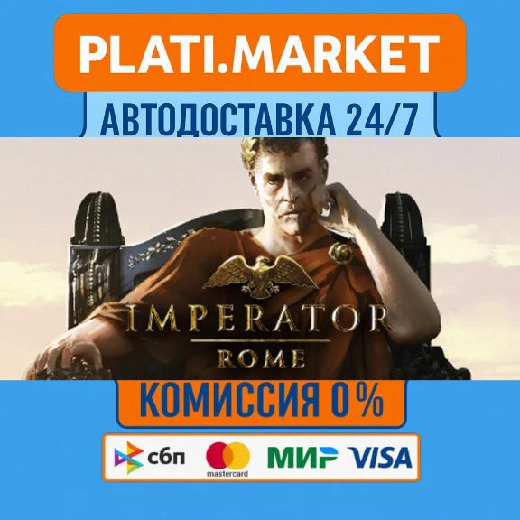 Imperator: Rome⟡STEAM GIFT ВСЕ РЕГИОНЫ АВТО 0%