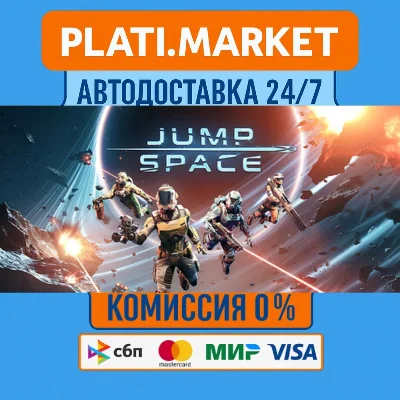 Jump Space⟡STEAM GIFT ВСЕ РЕГИОНЫ АВТО 0%