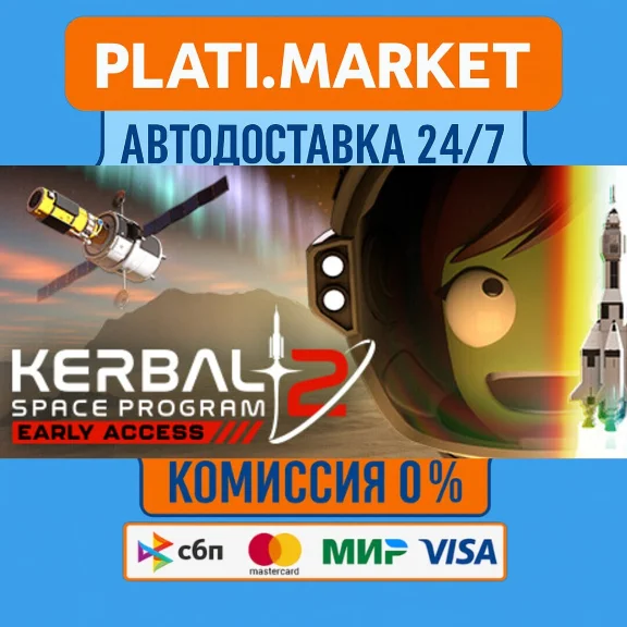 Kerbal Space Program 2⟡STEAM GIFT ВСЕ РЕГИОНЫ АВТО 0%