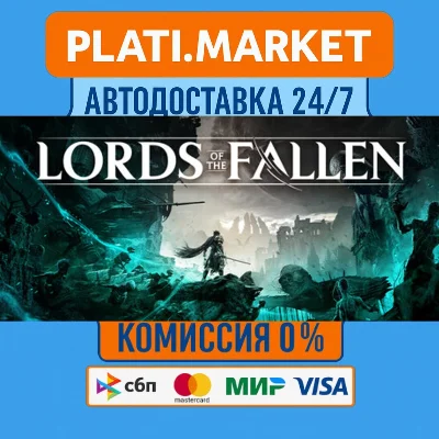 Lords of the Fallen⟡STEAM GIFT ВСЕ РЕГИОНЫ АВТО 0%
