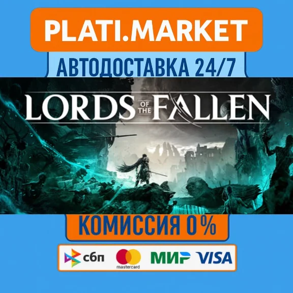 Lords of the Fallen⟡STEAM GIFT ВСЕ РЕГИОНЫ АВТО 0%