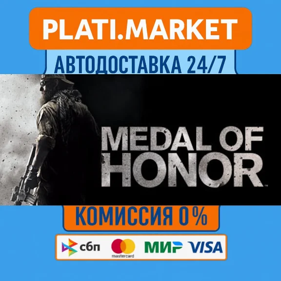 Medal of Honor™⟡STEAM GIFT ВСЕ РЕГИОНЫ АВТО 0%