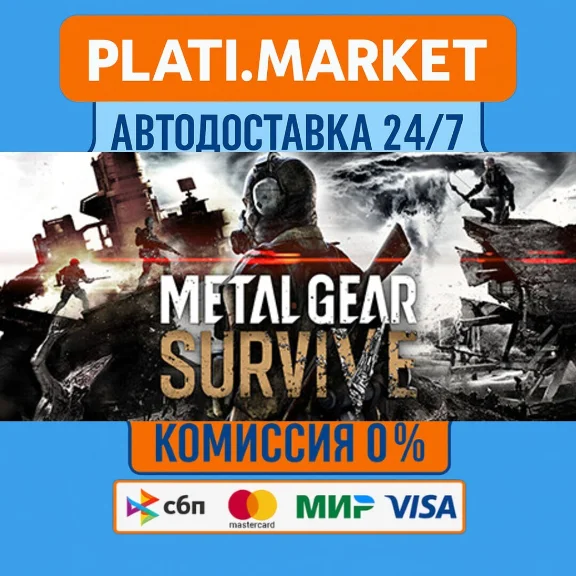 METAL GEAR SURVIVE⟡STEAM GIFT ВСЕ РЕГИОНЫ АВТО 0%