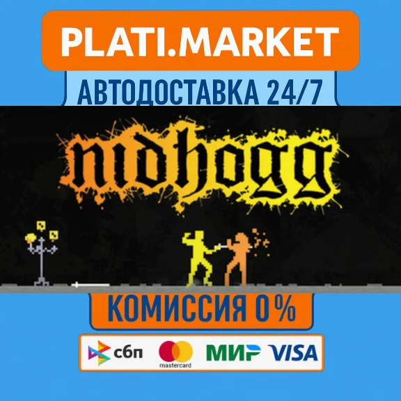 Nidhogg⟡STEAM GIFT ВСЕ РЕГИОНЫ АВТО 0%