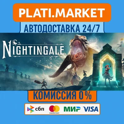 Nightingale⟡STEAM GIFT ВСЕ РЕГИОНЫ АВТО 0%