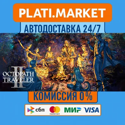 OCTOPATH TRAVELER II⟡STEAM GIFT ВСЕ РЕГИОНЫ АВТО 0%