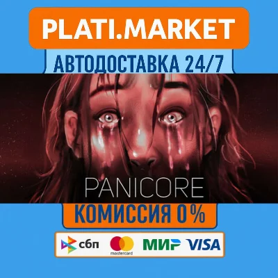 PANICORE⟡STEAM GIFT ВСЕ РЕГИОНЫ АВТО 0%