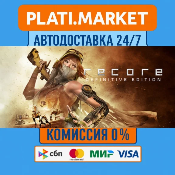 ReCore: Definitive Edition⟡STEAM GIFT ВСЕ РЕГИОНЫ АВТО 