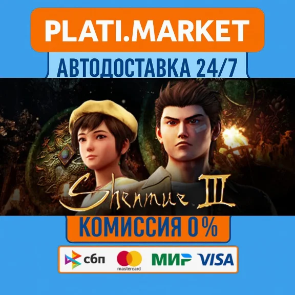 Shenmue III⟡STEAM GIFT ВСЕ РЕГИОНЫ АВТО 0%