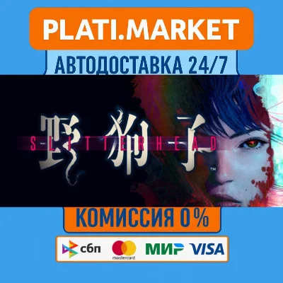 Slitterhead⟡STEAM GIFT ВСЕ РЕГИОНЫ АВТО 0%