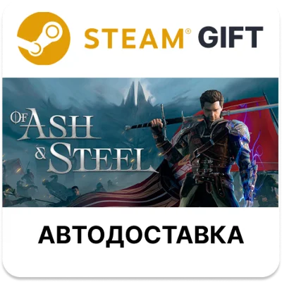Of Ash and Steel Steam РУ КЗ УКР ТР РБ СНГ авто