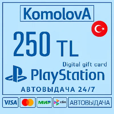 🌍PlayStation PSN Gift Card Türkiye 250 TL KEY