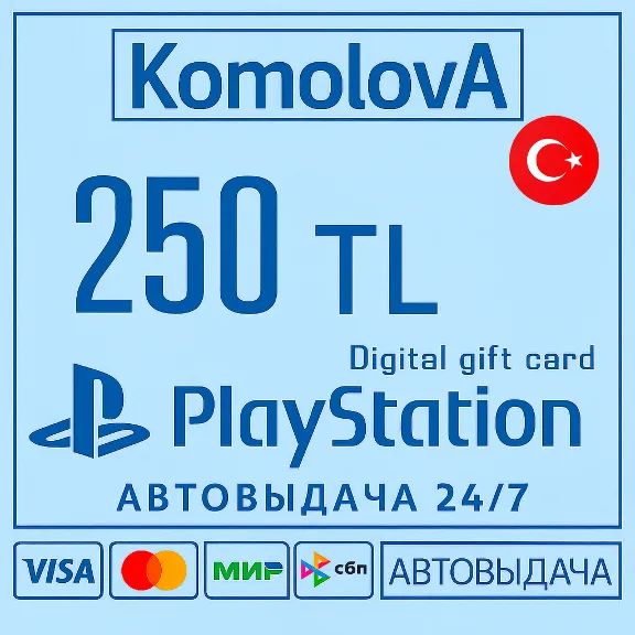 🌍PlayStation PSN Gift Card Türkiye 250 TL KEY