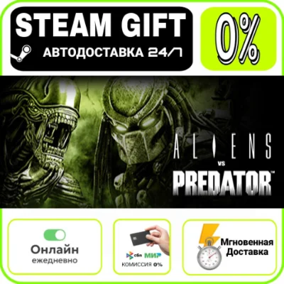 Aliens VS Predator Collection | RU + МИР · AUTO 24/7