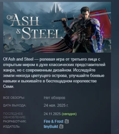 Of Ash and Steel АВТОДОСТАВКА STEAM РОССИЯ