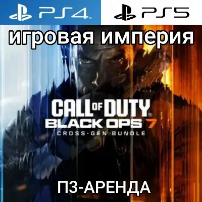 Call of Duty Black OPS 7 PS5 P3 Rent from 15 days