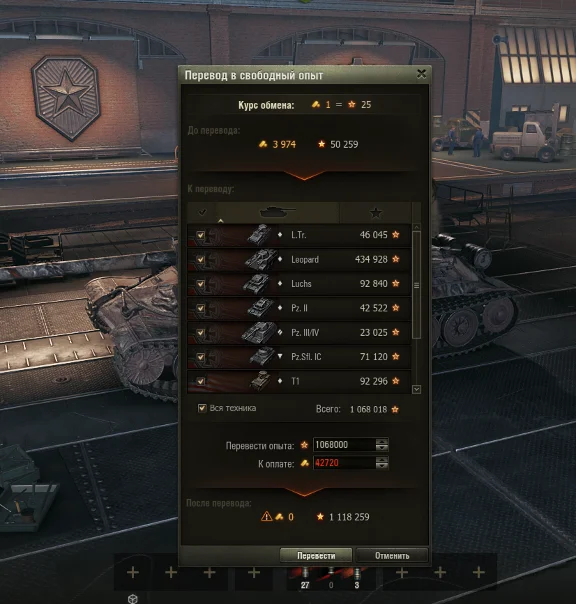 Аккаунт Бета-Теста Lesta RU 1