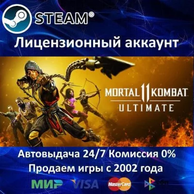✅Mortal Kombat 11 Ultimate - Steam + 30 Игр + 0% Карты