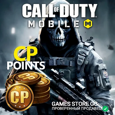 ✅CALL OF DUTY MOBILE [80-5000 CP]