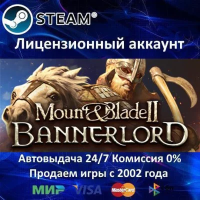 Mount & Blade II: Bannerlord - Steam + 30 Игр + АКЦИЯ