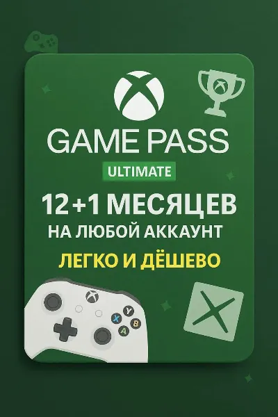 KEYS TO ANY GAME PASS ULTIMATE ACCOUNT FOR 12+1 MONTHS