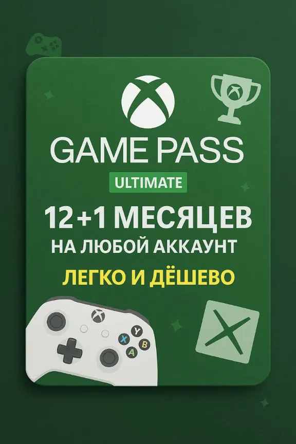 KEYS TO ANY GAME PASS ULTIMATE ACCOUNT FOR 12+1 MONTHS