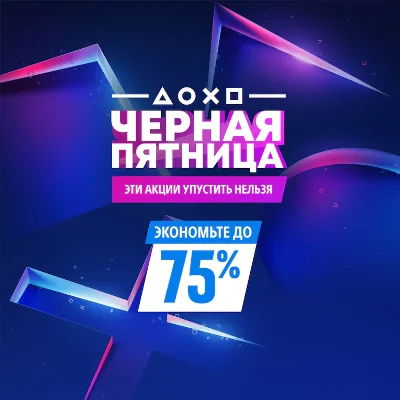🧬 ПОКУПКА ИГР PS4/PS5 | ПОПОЛНЕНИЕ PS STORE+🎁 УКРАИНА