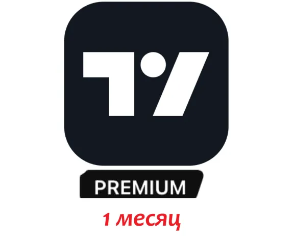 TradingView 30 дней • Без потери подписки
