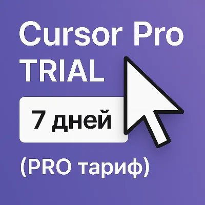 💻 Cursor Pro  7 day  TRIAL (PRO plan)