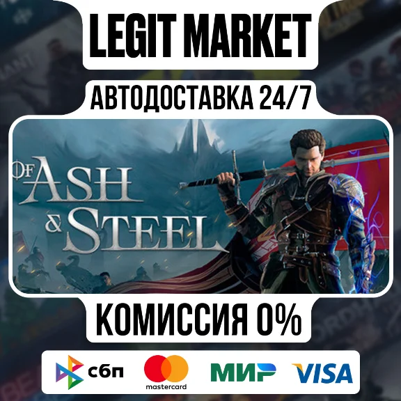 Of Ash and Steel / Steam АВТО / РУ + МИР