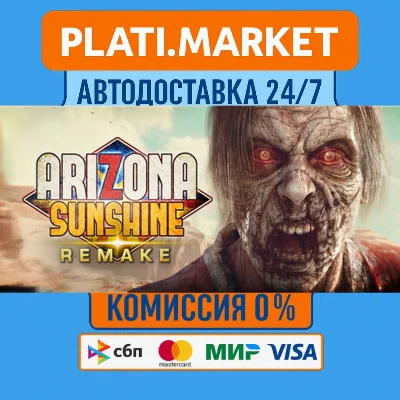 Arizona Sunshine® Remake⟡STEAM GIFT ВСЕ РЕГИОНЫ АВТО 0%