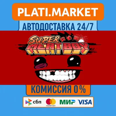 Super Meat Boy⟡STEAM GIFT ВСЕ РЕГИОНЫ АВТО 0%