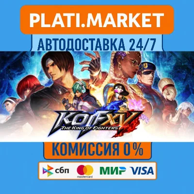 THE KING OF FIGHTERS XV⟡STEAM GIFT ВСЕ РЕГИОНЫ АВТО 0%