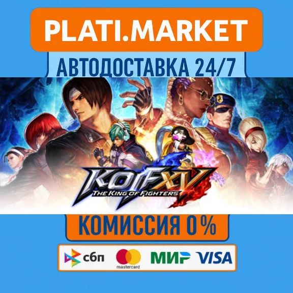 THE KING OF FIGHTERS XV⟡STEAM GIFT ВСЕ РЕГИОНЫ АВТО 0%