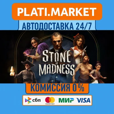 The Stone of Madness⟡STEAM GIFT ВСЕ РЕГИОНЫ АВТО 0%