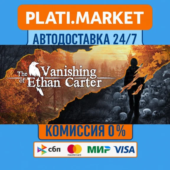 The Vanishing of Ethan Carter⟡STEAM GIFT ВСЕ РЕГИОНЫ АВ