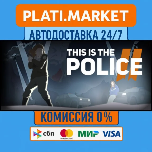 This Is the Police 2⟡STEAM GIFT ВСЕ РЕГИОНЫ АВТО 0%