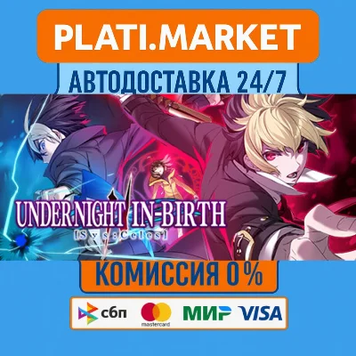 UNDER NIGHT IN-BIRTH II Sys:Celes⟡STEAM GIFT ВСЕ РЕГИОН