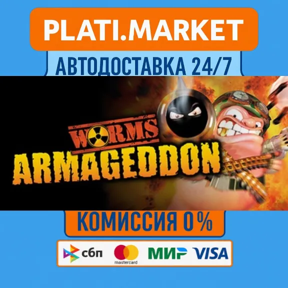 Worms Armageddon⟡STEAM GIFT ALL REGIONS AUTO 0%