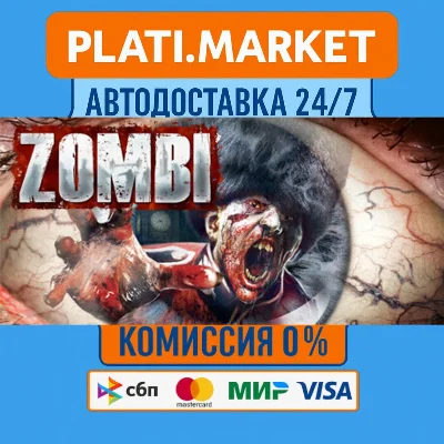 ZOMBI⟡STEAM GIFT ВСЕ РЕГИОНЫ АВТО 0%