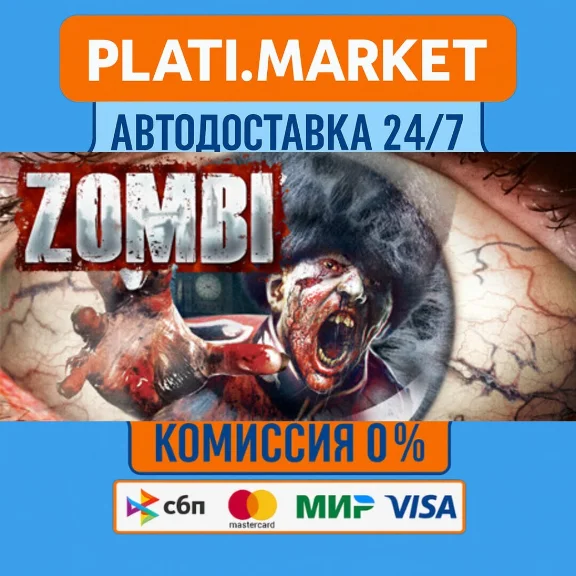 ZOMBI⟡STEAM GIFT ВСЕ РЕГИОНЫ АВТО 0%