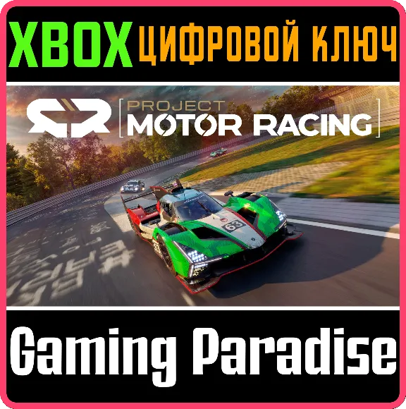 PROJECT MOTOR RACING XBOX SERIES S|X KEY/CODE