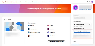 ADOBE CREATIVE CLOUD ALL APPS НА 1 МЕСЯЦ