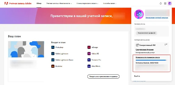 ADOBE CREATIVE CLOUD ALL APPS НА 1 МЕСЯЦ