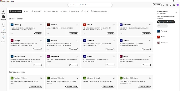 ADOBE CREATIVE CLOUD ALL APPS НА 1 МЕСЯЦ