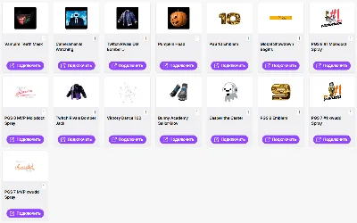 ПАБГ (PUBG)【ТВИЧ ДРОПЫ】15+ СКИНОВ / ПРЕДМЕТОВ + ПОДАРОК